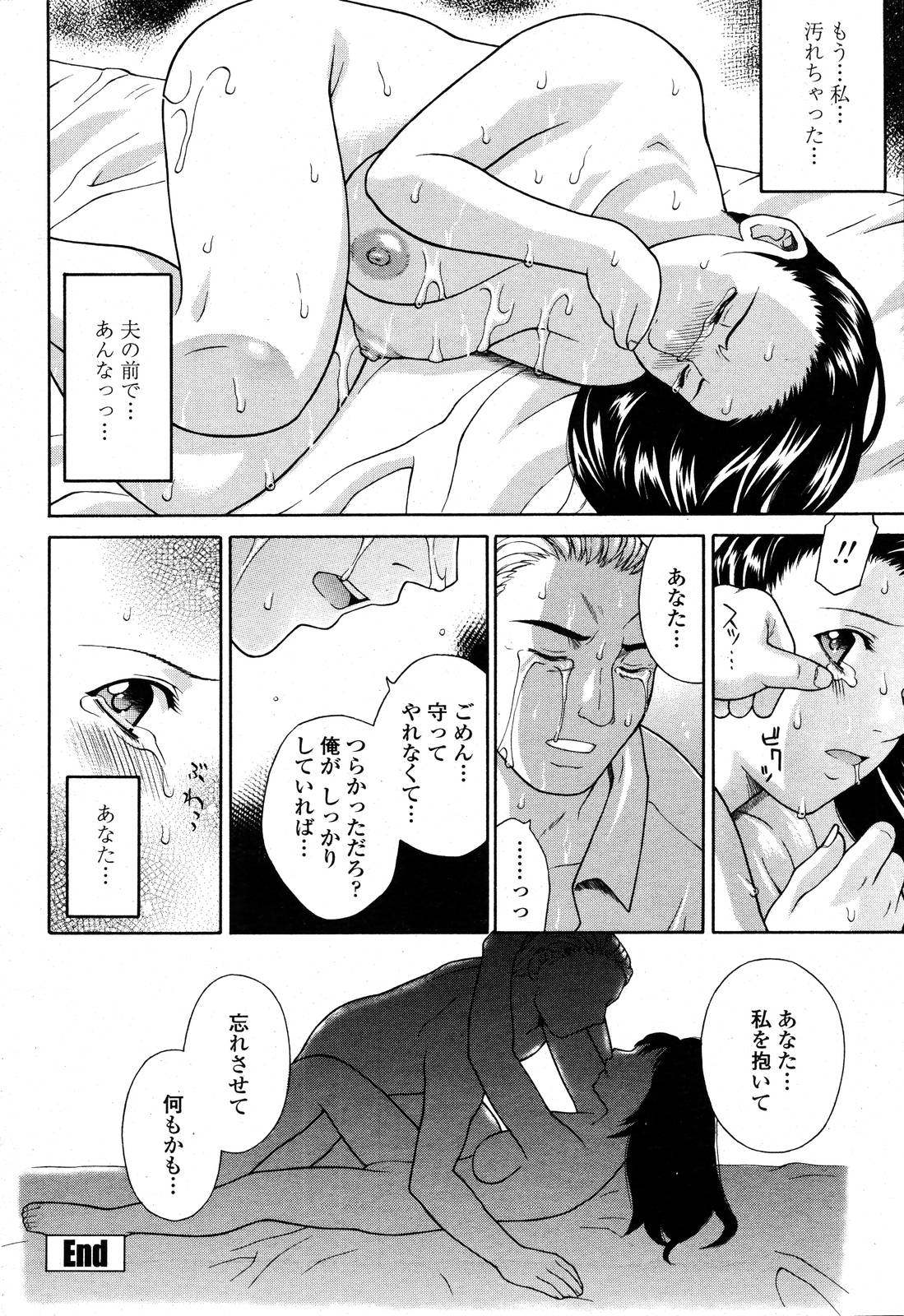 COMIC 桃姫 2006年10月号