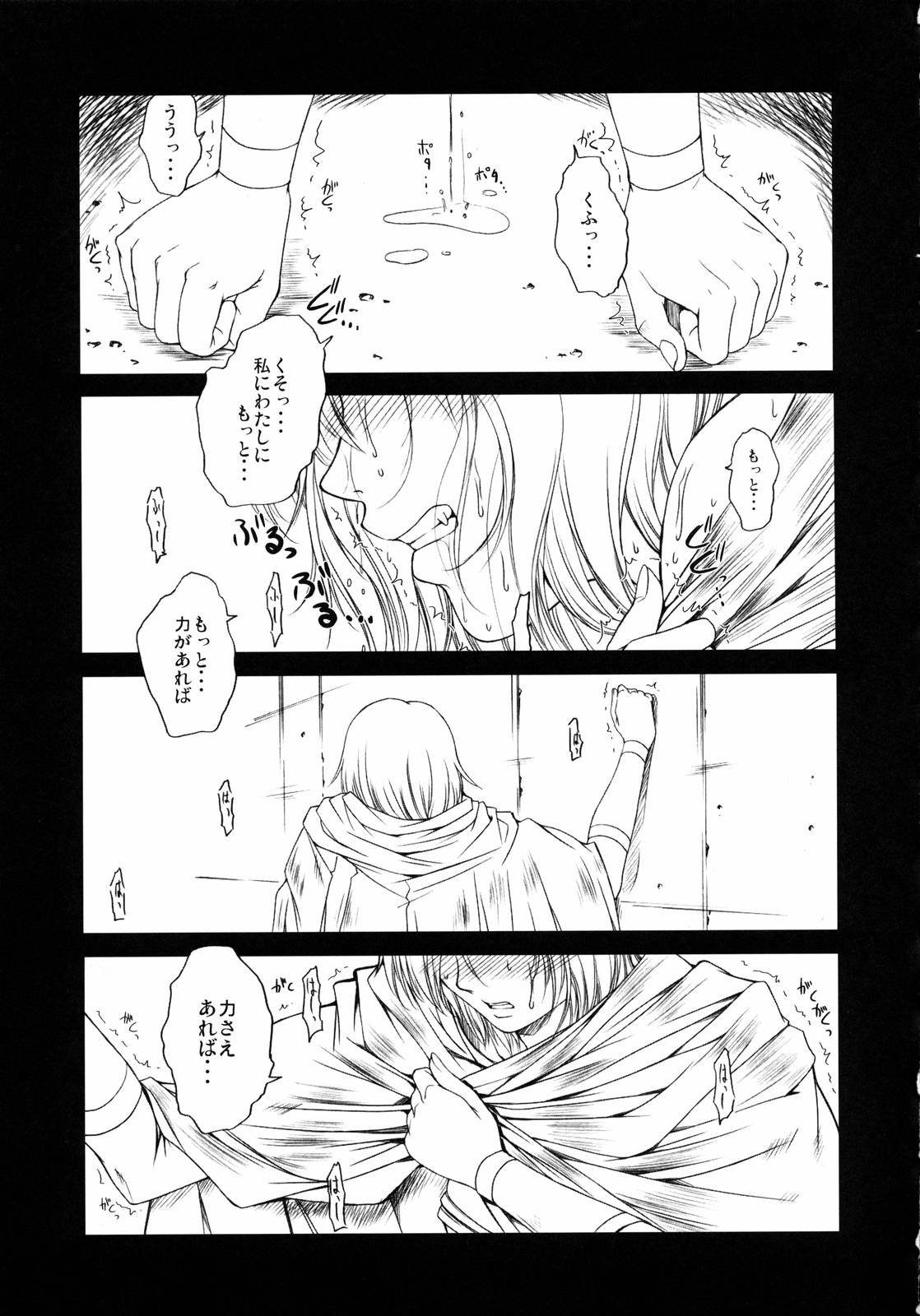 (C71) [学園はにもくお (東雲舞樹)] DOLL (ファイナルファンタジーXII)