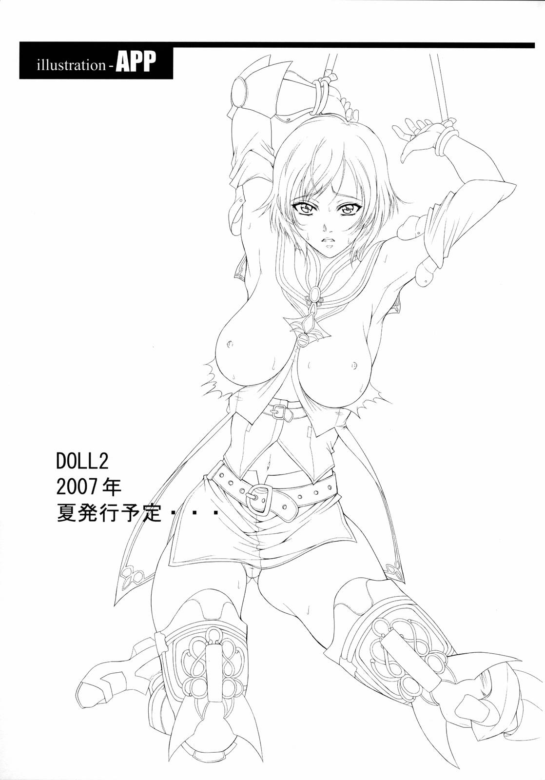 (C71) [学園はにもくお (東雲舞樹)] DOLL (ファイナルファンタジーXII)