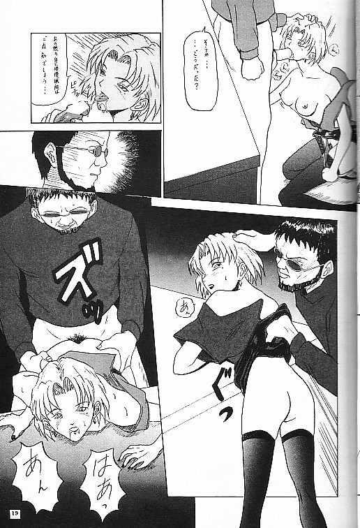 実験中止実験中止 (新世紀エヴァンゲリオン)