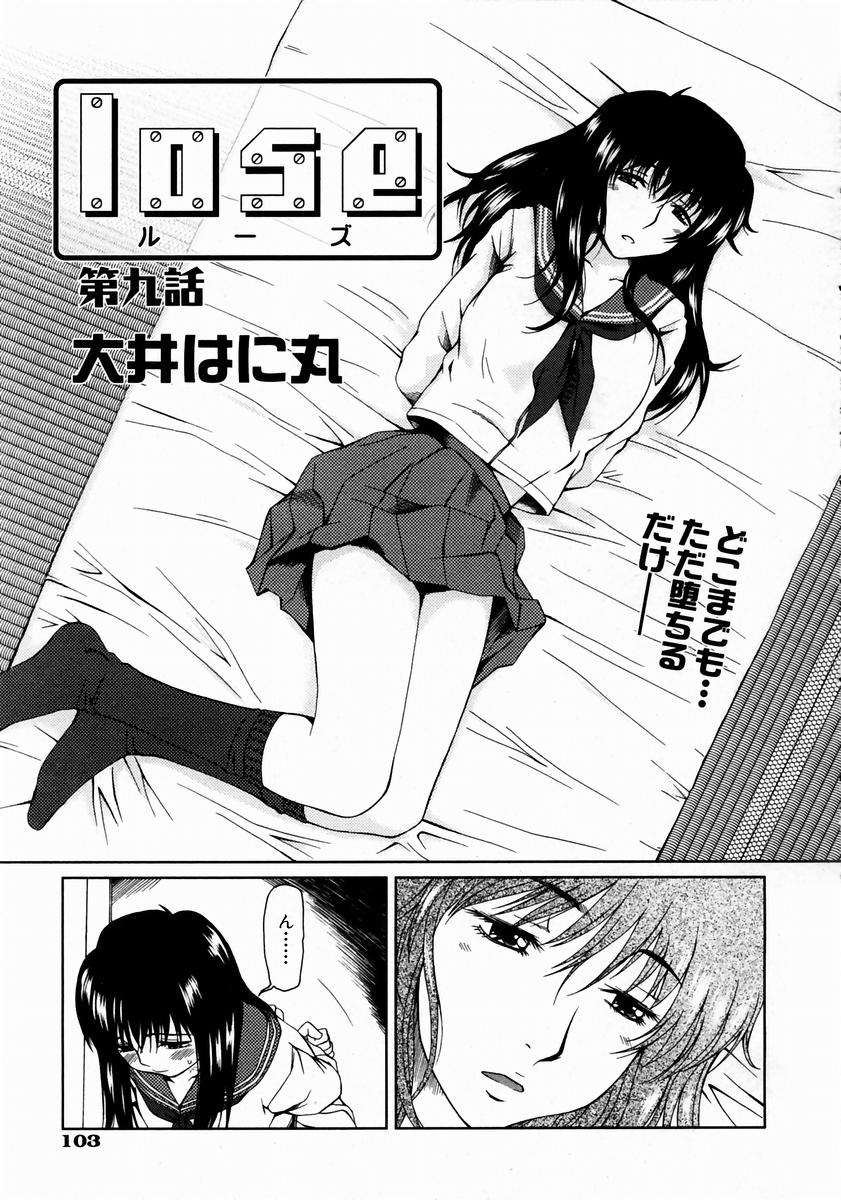 COMIC 阿吽 2004年1月号 VOL.92