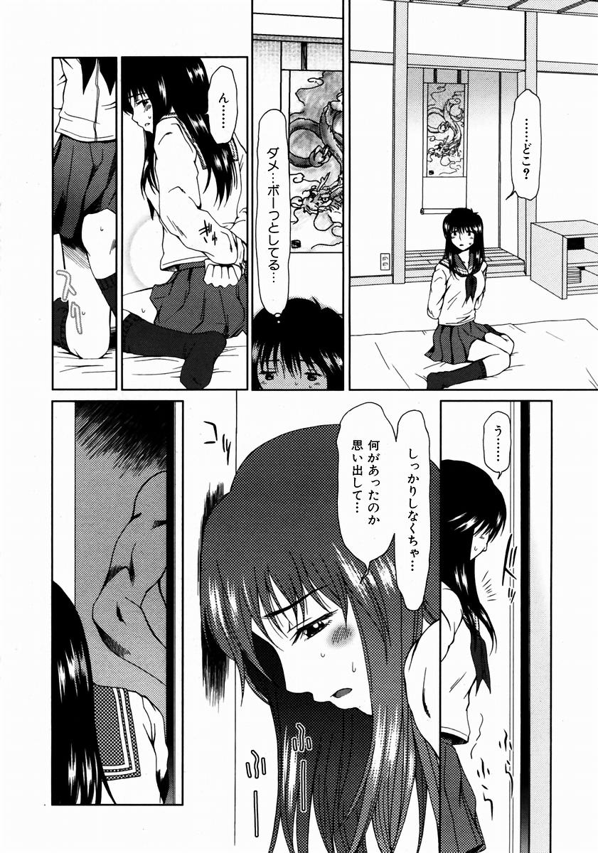 COMIC 阿吽 2004年1月号 VOL.92