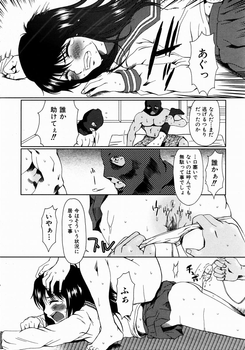 COMIC 阿吽 2004年1月号 VOL.92