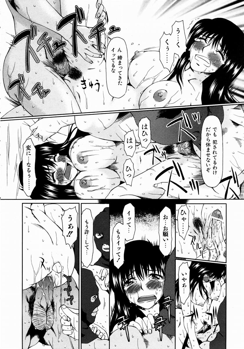 COMIC 阿吽 2004年1月号 VOL.92