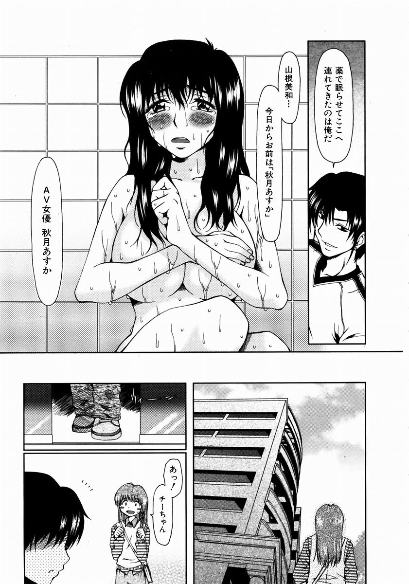 COMIC 阿吽 2004年1月号 VOL.92