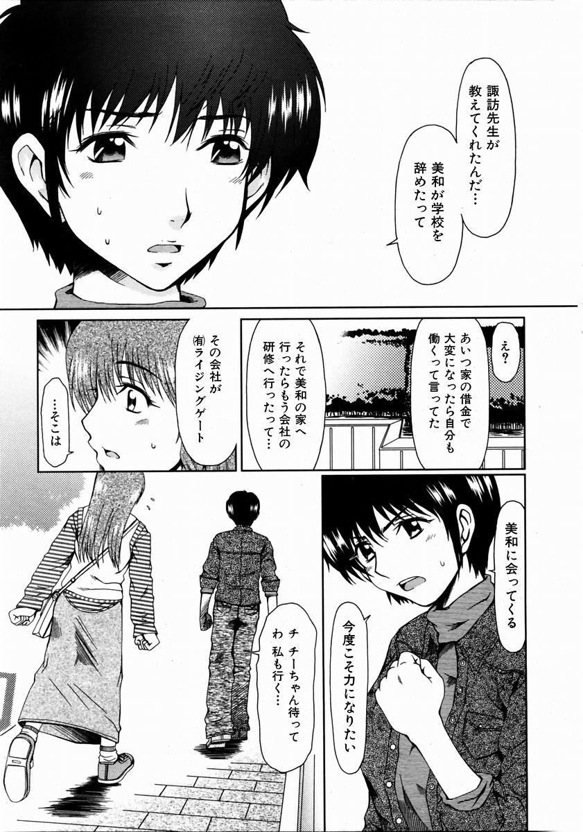 COMIC 阿吽 2004年1月号 VOL.92