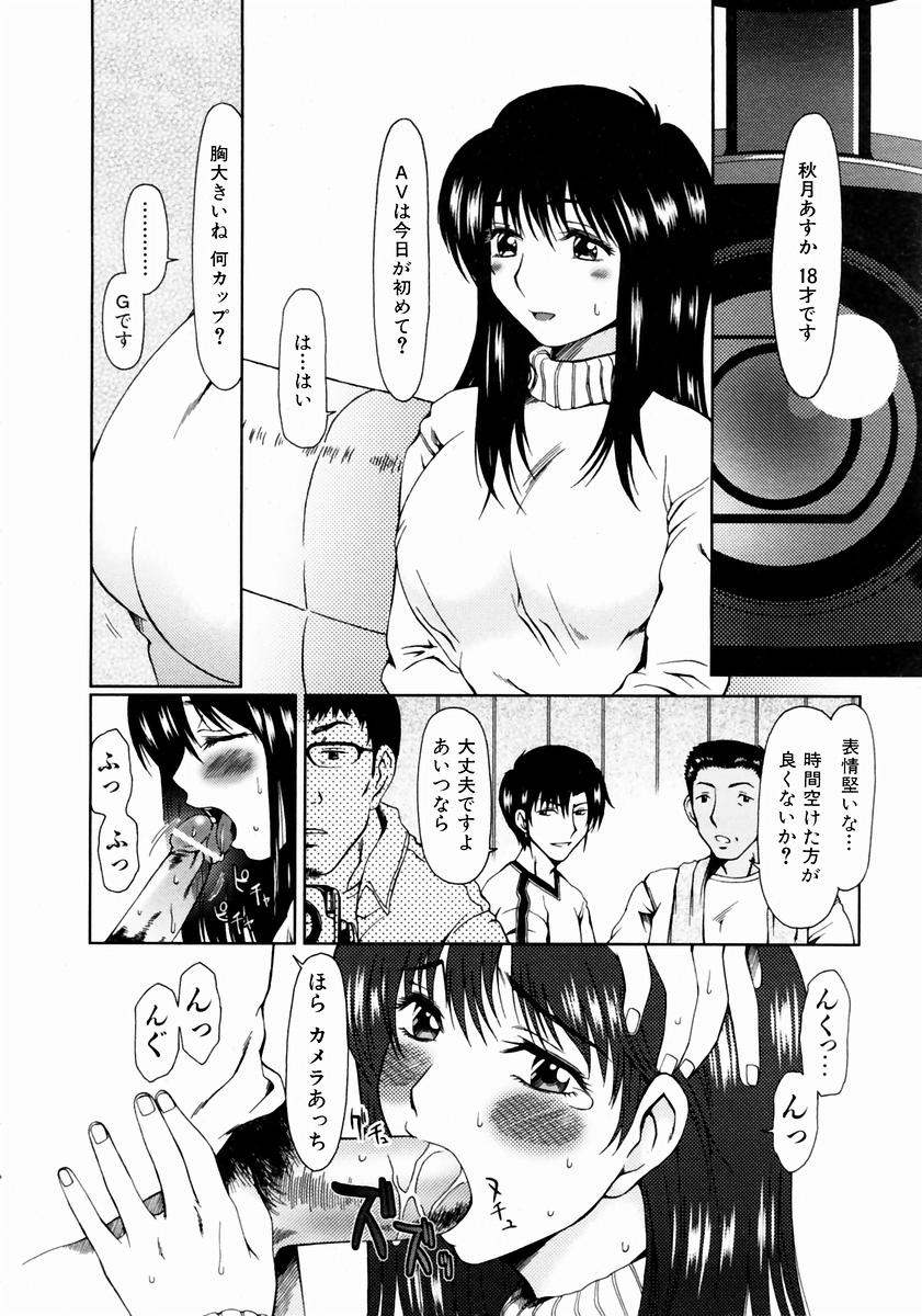 COMIC 阿吽 2004年1月号 VOL.92