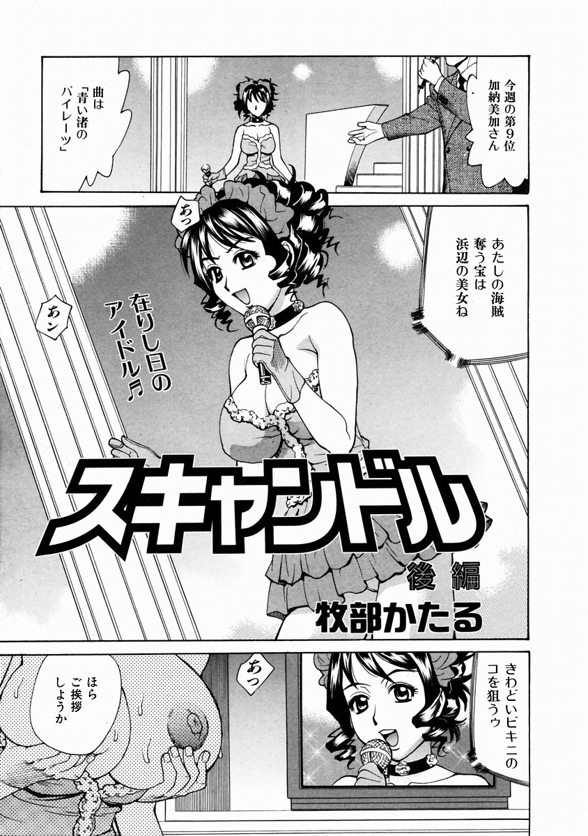 COMIC 阿吽 2004年1月号 VOL.92