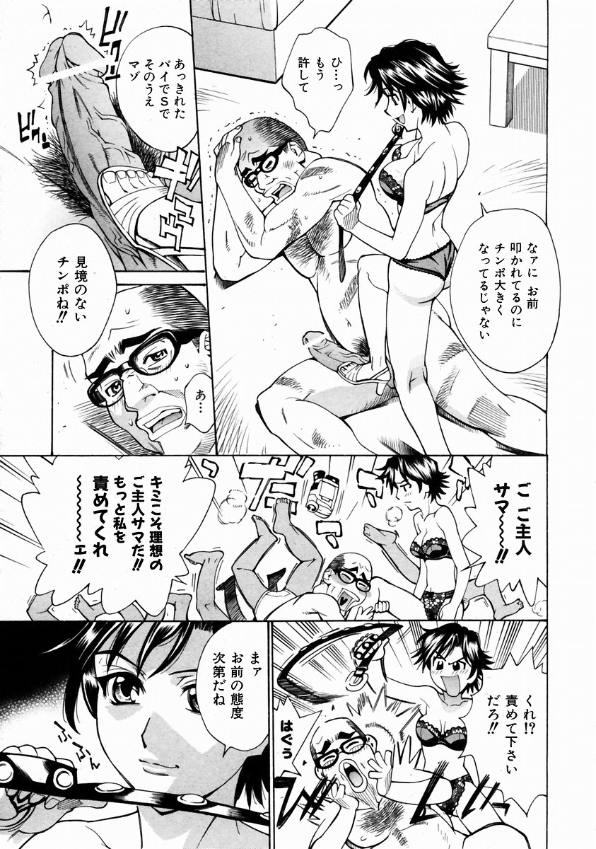 COMIC 阿吽 2004年1月号 VOL.92