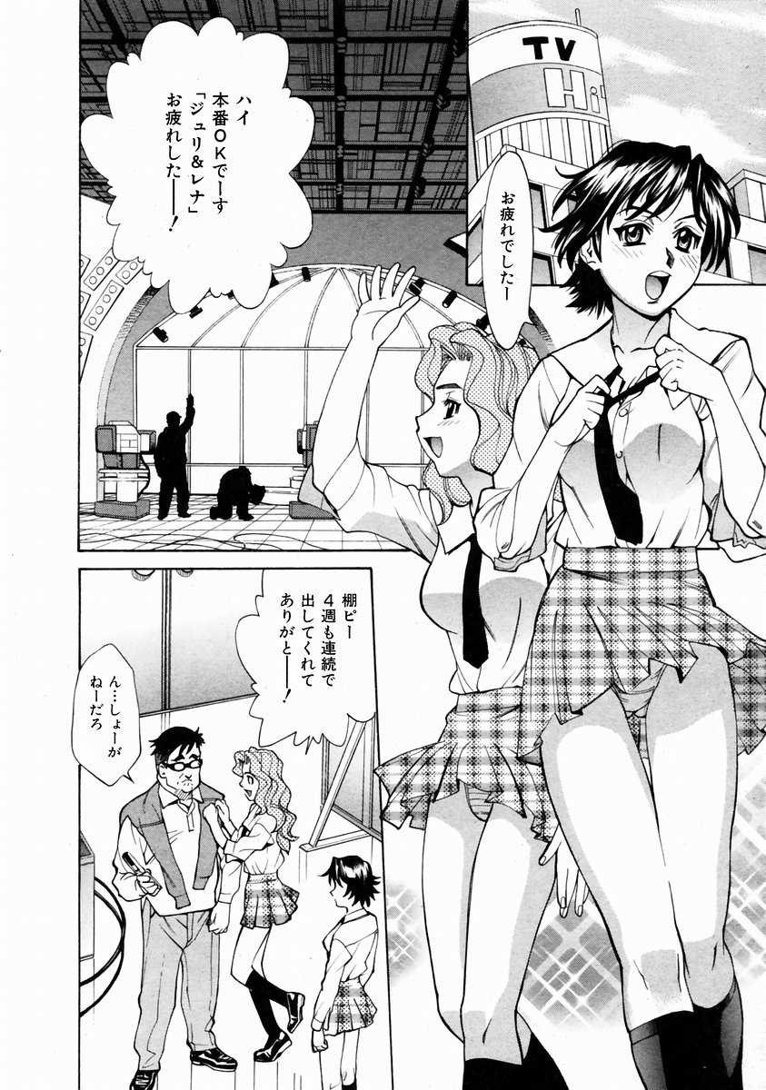 COMIC 阿吽 2004年1月号 VOL.92