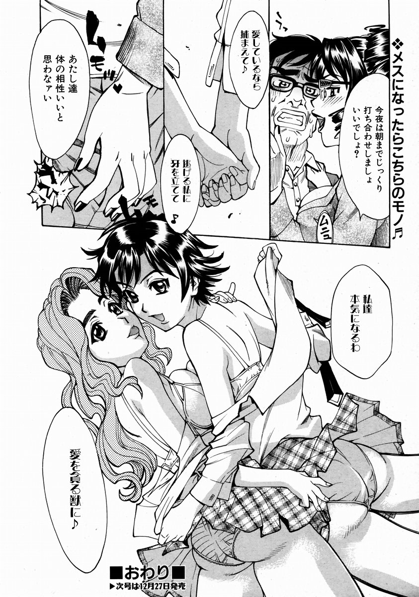 COMIC 阿吽 2004年1月号 VOL.92