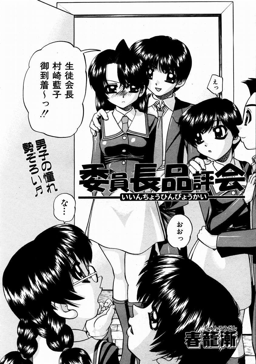 COMIC 阿吽 2004年1月号 VOL.92