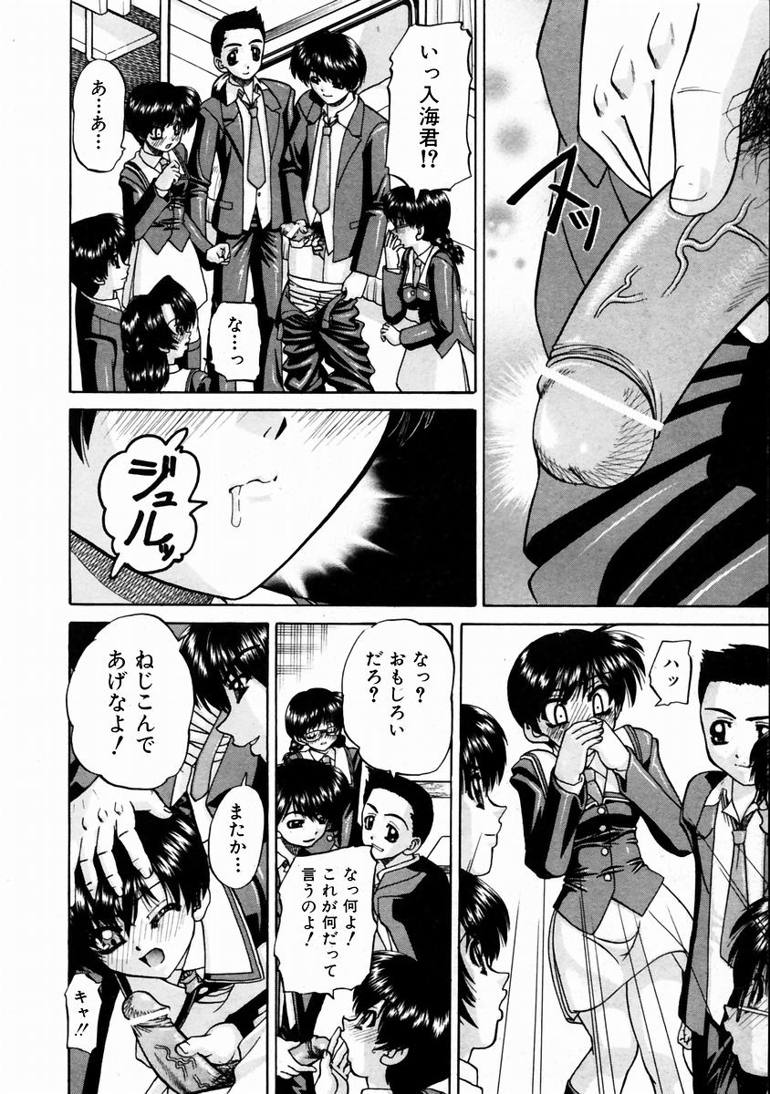 COMIC 阿吽 2004年1月号 VOL.92