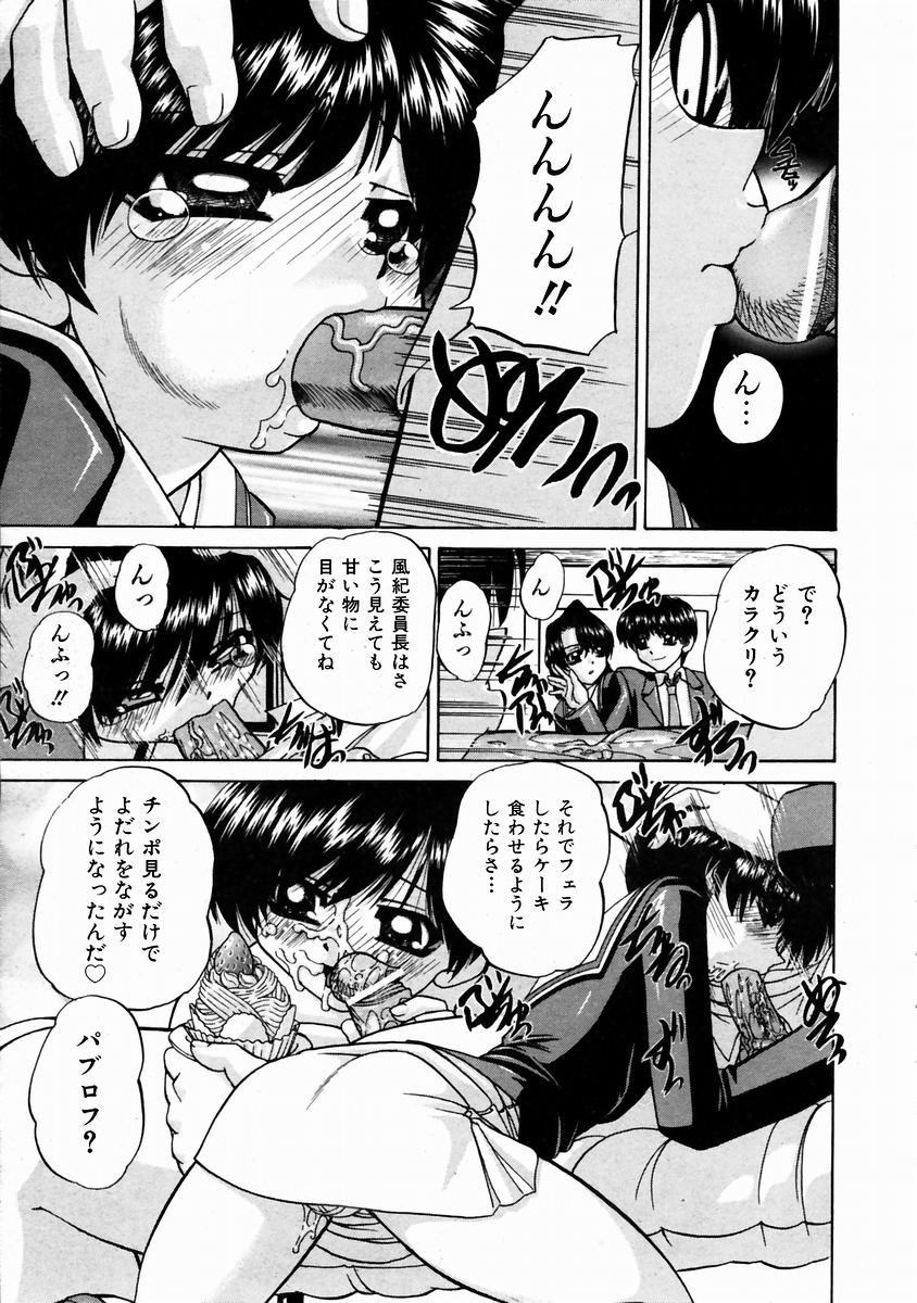 COMIC 阿吽 2004年1月号 VOL.92