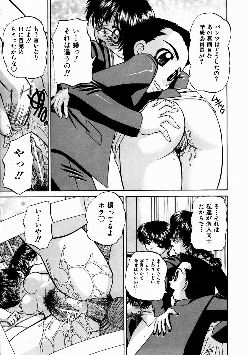 COMIC 阿吽 2004年1月号 VOL.92