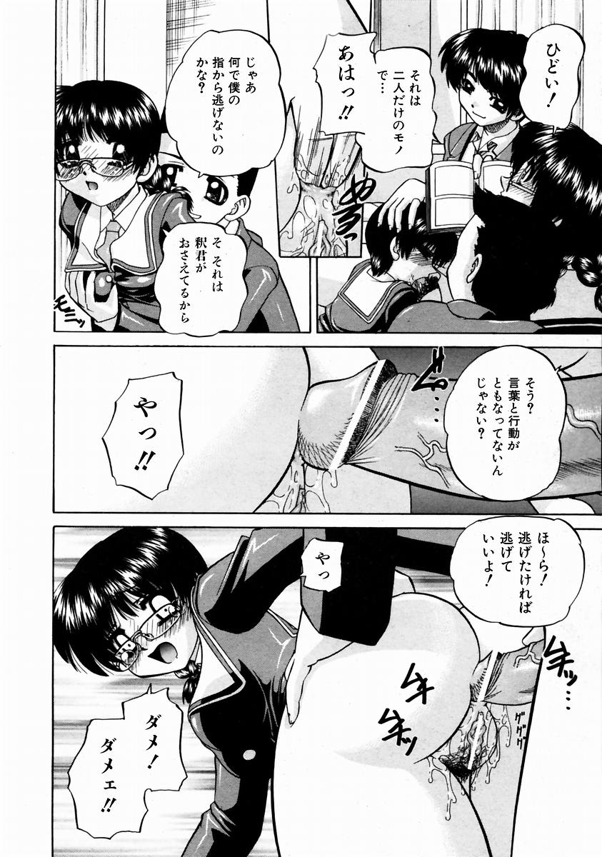 COMIC 阿吽 2004年1月号 VOL.92