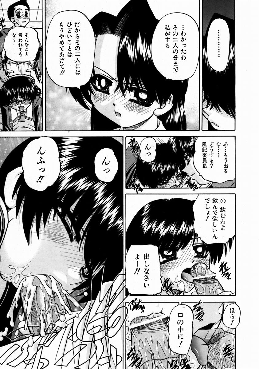 COMIC 阿吽 2004年1月号 VOL.92