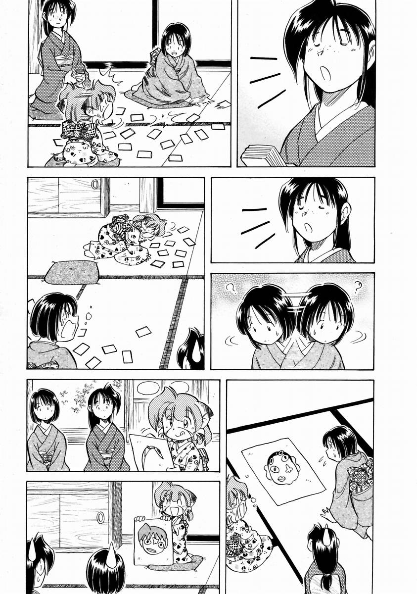 COMIC 阿吽 2004年1月号 VOL.92