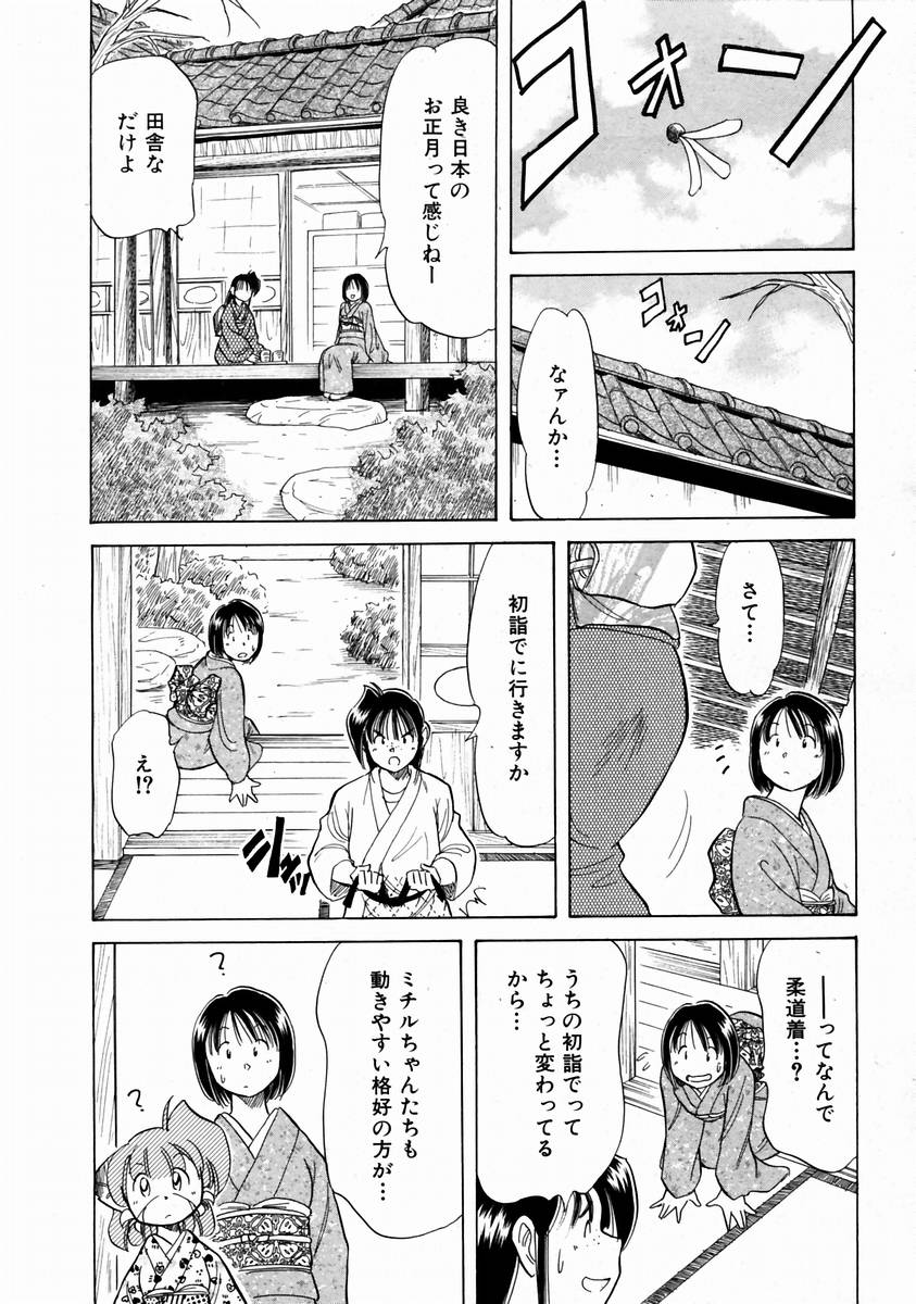 COMIC 阿吽 2004年1月号 VOL.92