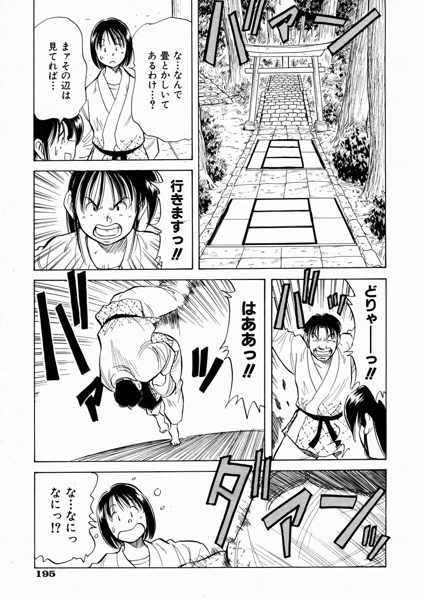 COMIC 阿吽 2004年1月号 VOL.92