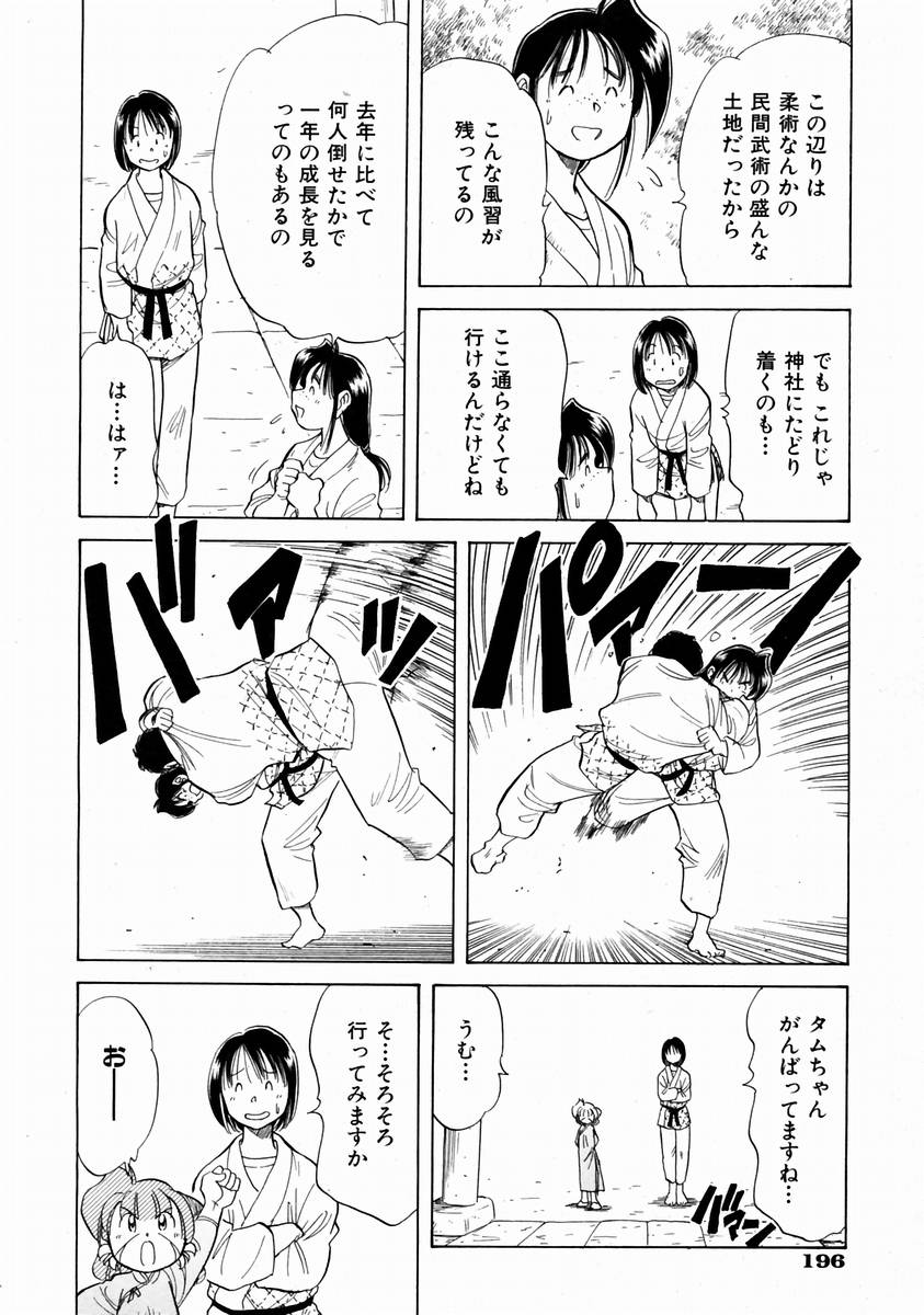 COMIC 阿吽 2004年1月号 VOL.92