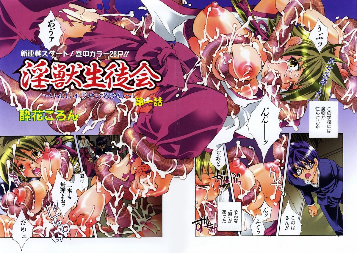 COMIC 阿吽 2004年1月号 VOL.92