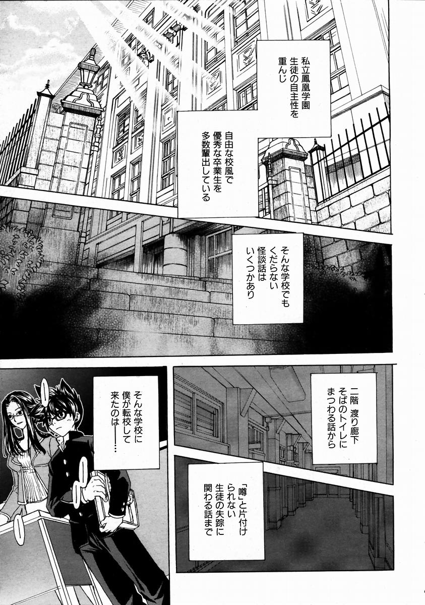 COMIC 阿吽 2004年1月号 VOL.92