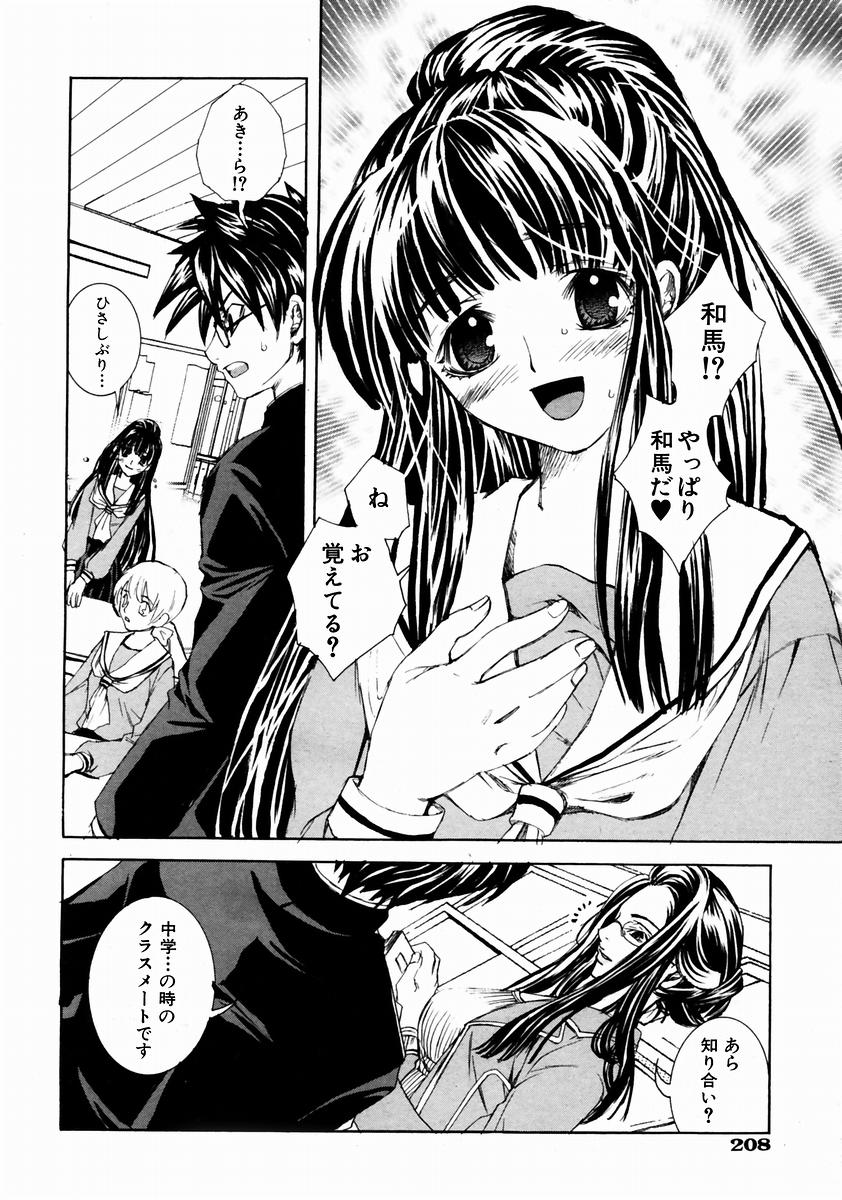 COMIC 阿吽 2004年1月号 VOL.92