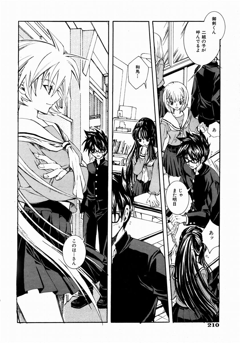 COMIC 阿吽 2004年1月号 VOL.92