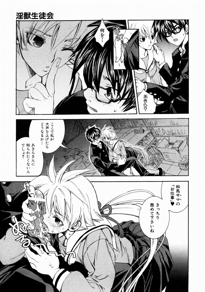 COMIC 阿吽 2004年1月号 VOL.92