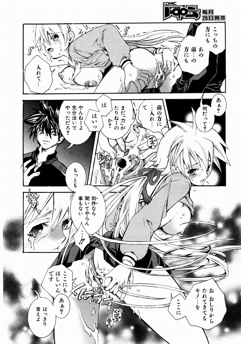 COMIC 阿吽 2004年1月号 VOL.92