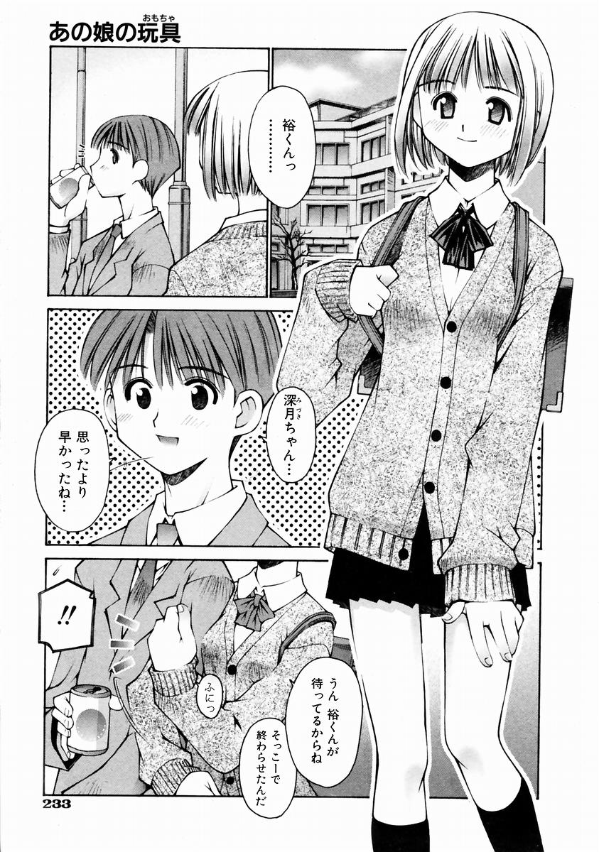 COMIC 阿吽 2004年1月号 VOL.92