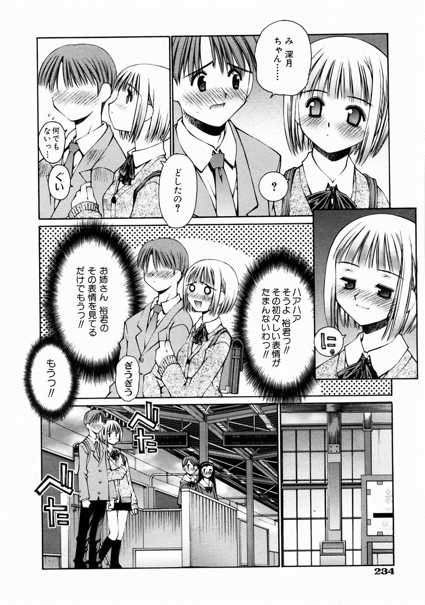 COMIC 阿吽 2004年1月号 VOL.92