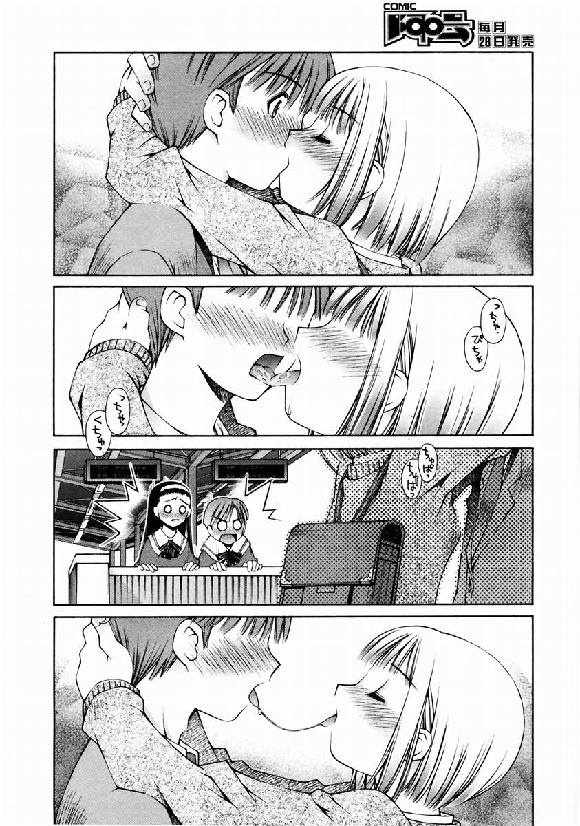 COMIC 阿吽 2004年1月号 VOL.92