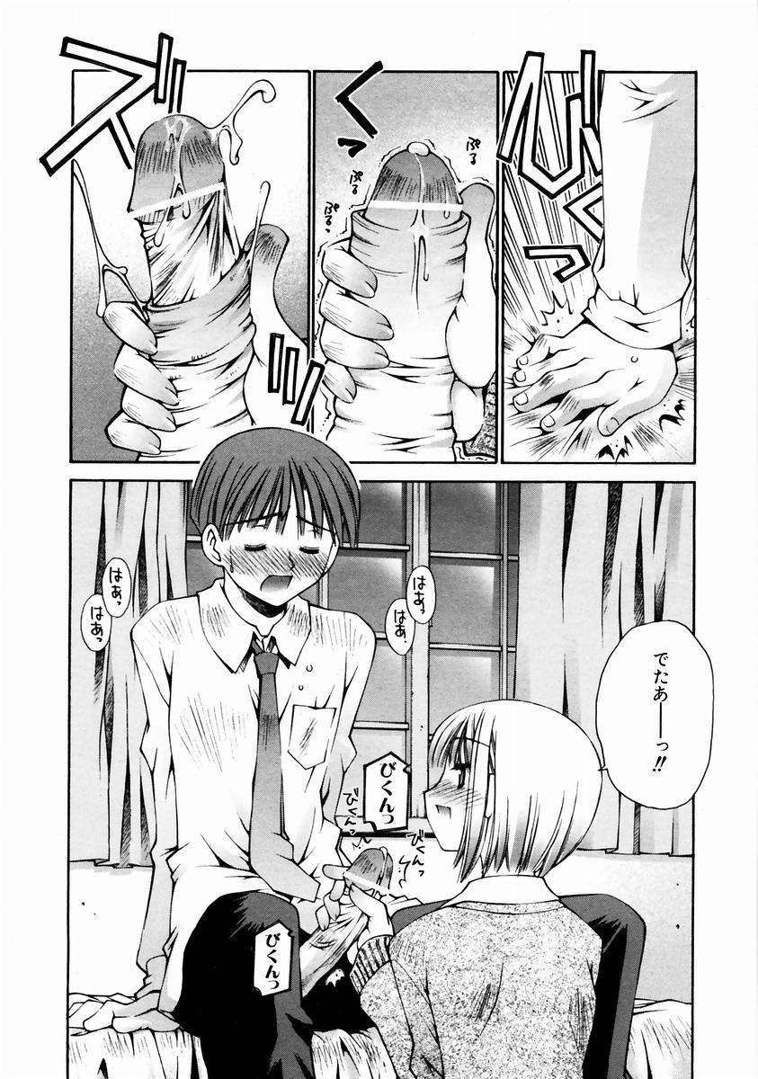 COMIC 阿吽 2004年1月号 VOL.92