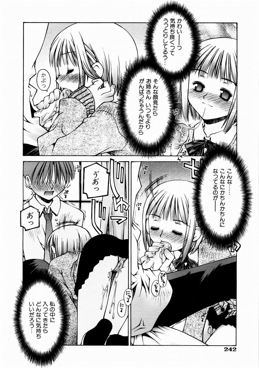 COMIC 阿吽 2004年1月号 VOL.92