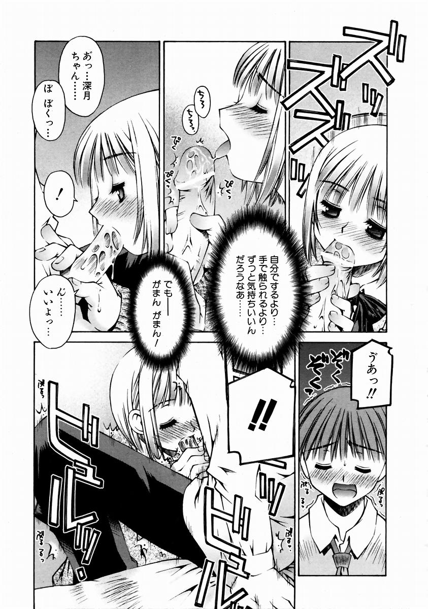 COMIC 阿吽 2004年1月号 VOL.92