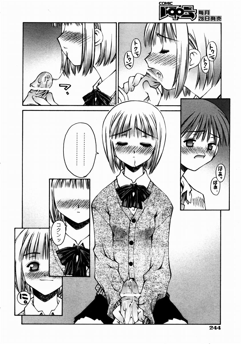 COMIC 阿吽 2004年1月号 VOL.92