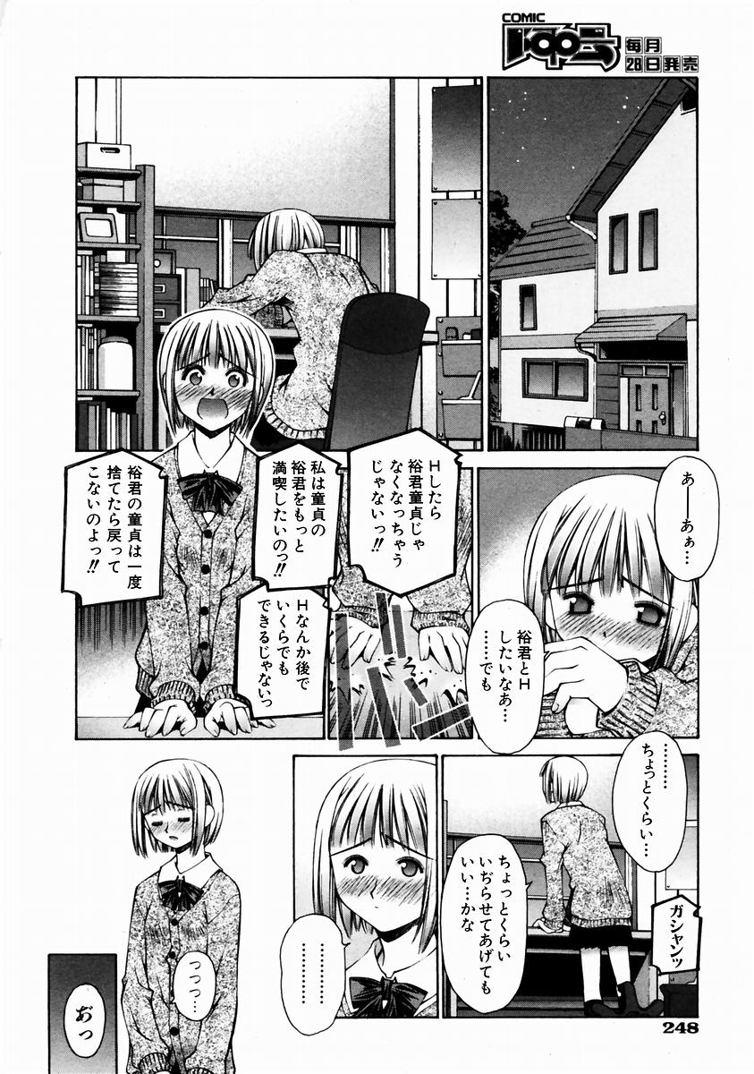 COMIC 阿吽 2004年1月号 VOL.92