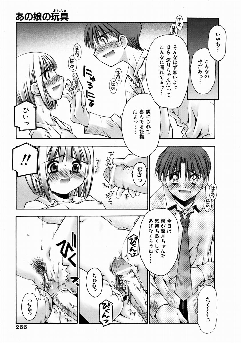 COMIC 阿吽 2004年1月号 VOL.92