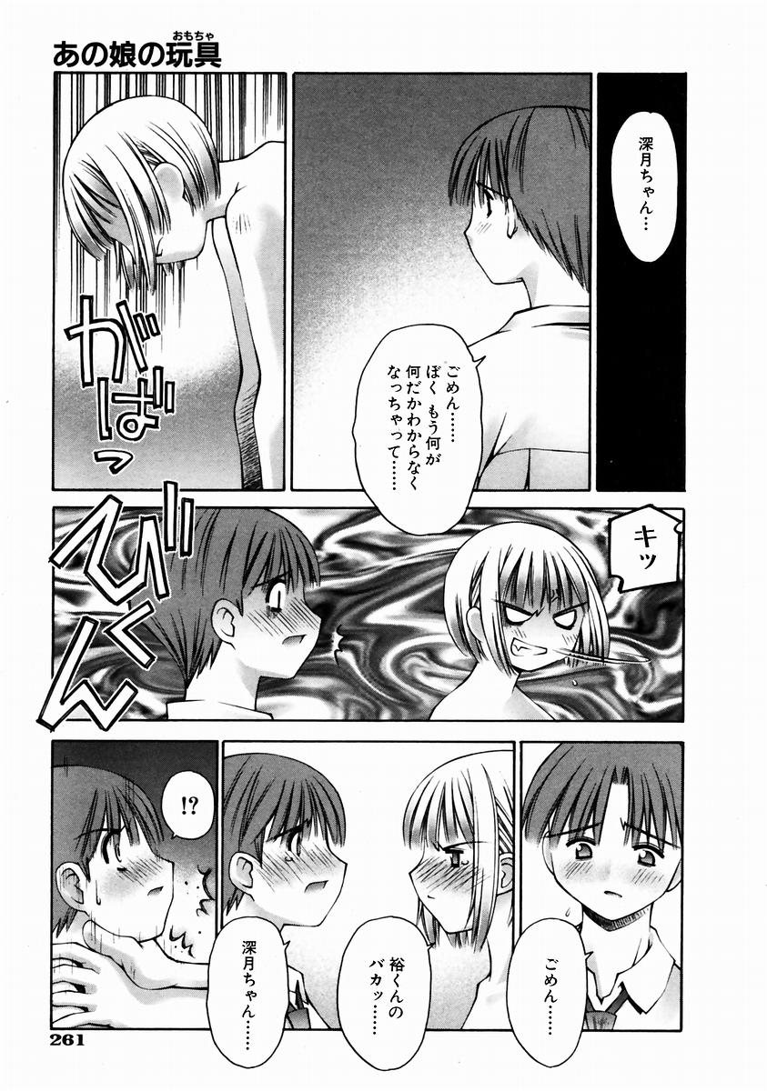 COMIC 阿吽 2004年1月号 VOL.92