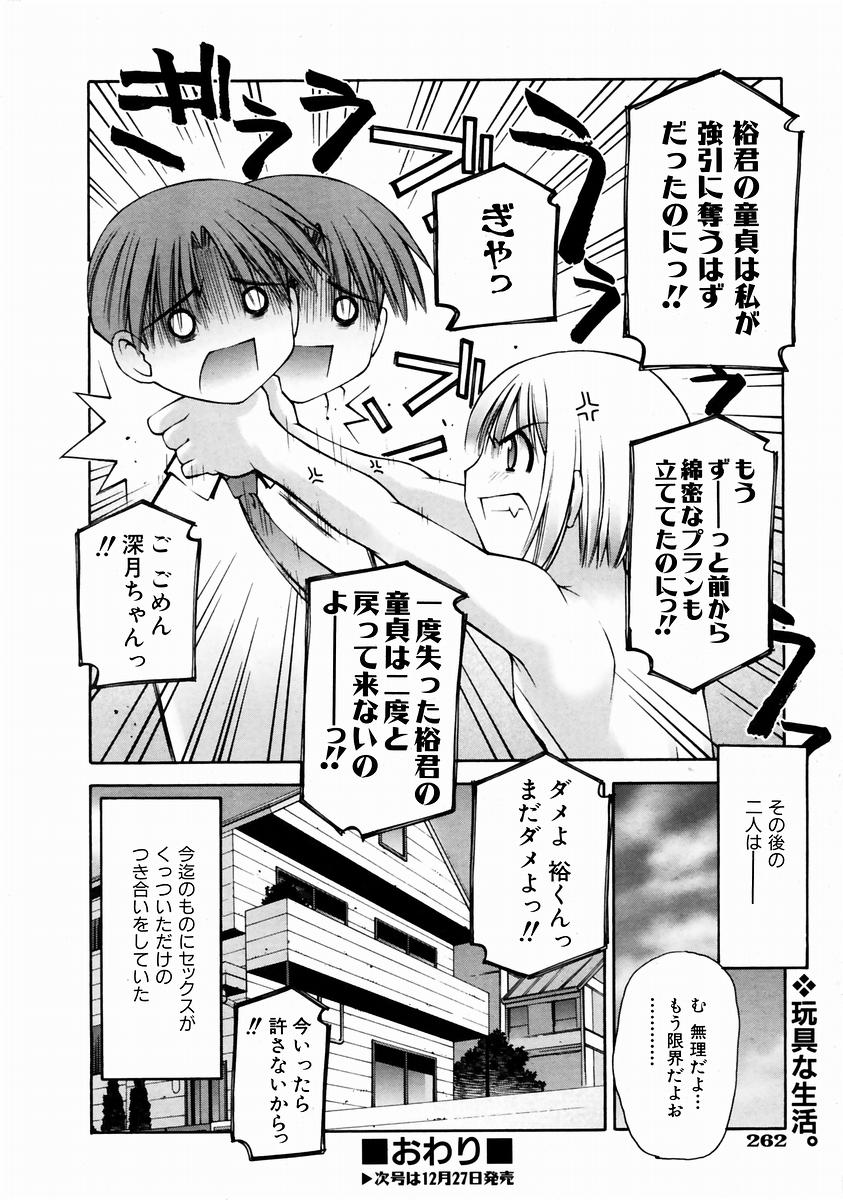 COMIC 阿吽 2004年1月号 VOL.92