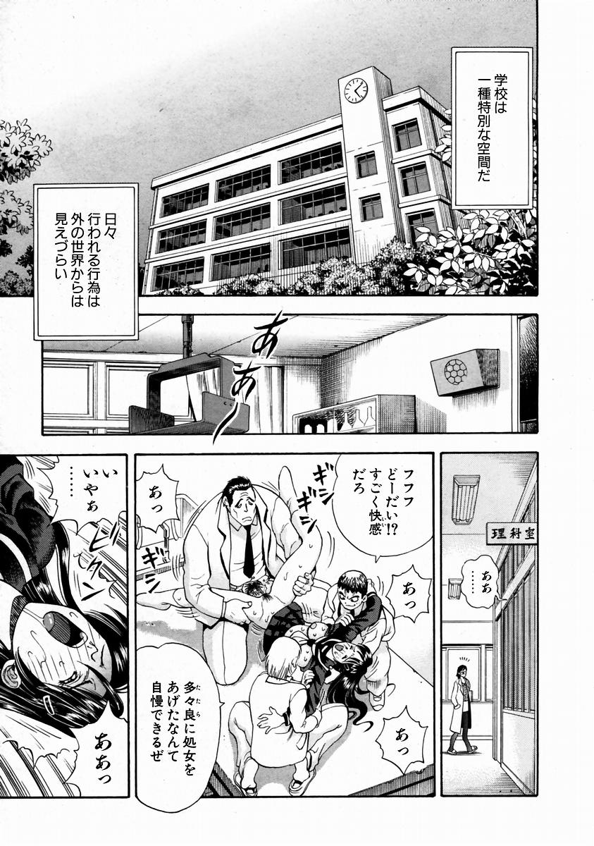 COMIC 阿吽 2004年1月号 VOL.92