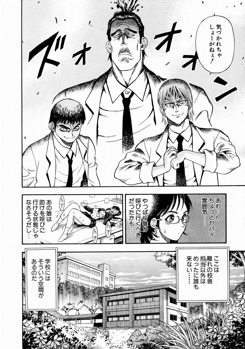 COMIC 阿吽 2004年1月号 VOL.92