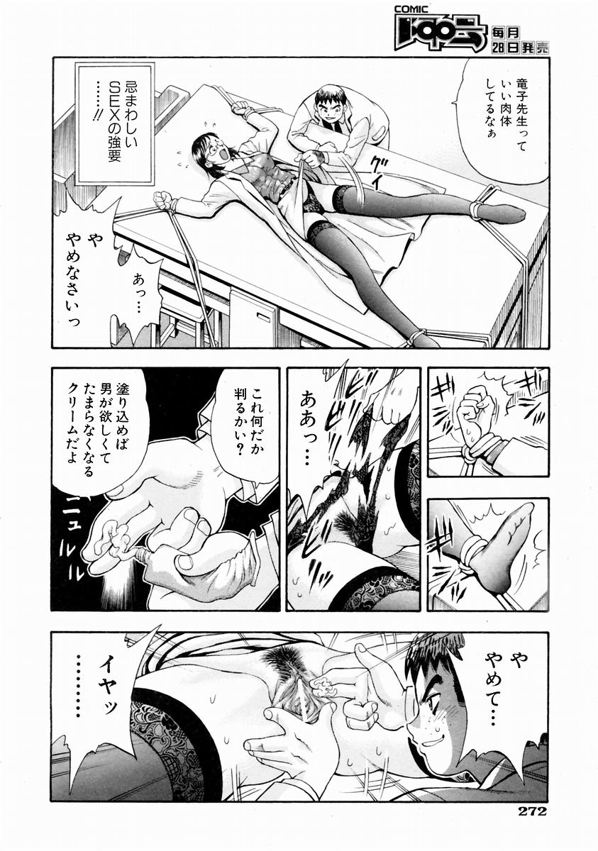 COMIC 阿吽 2004年1月号 VOL.92