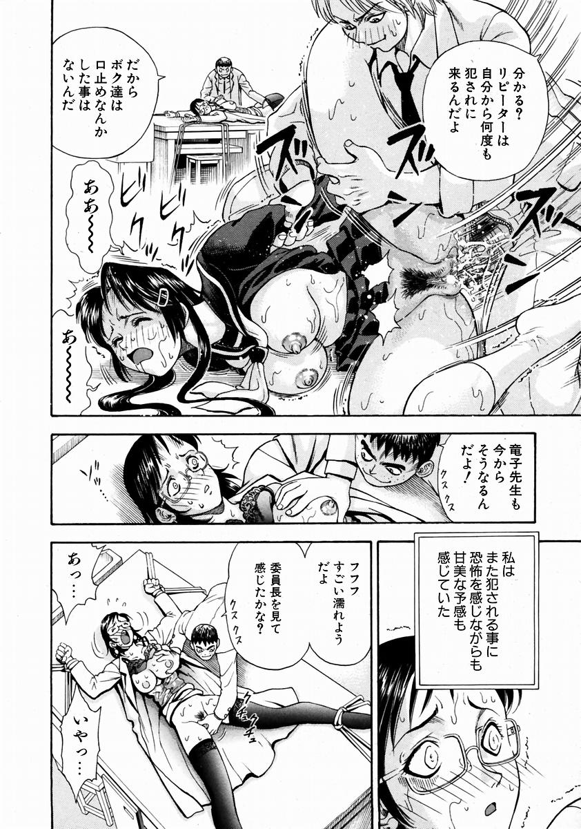 COMIC 阿吽 2004年1月号 VOL.92