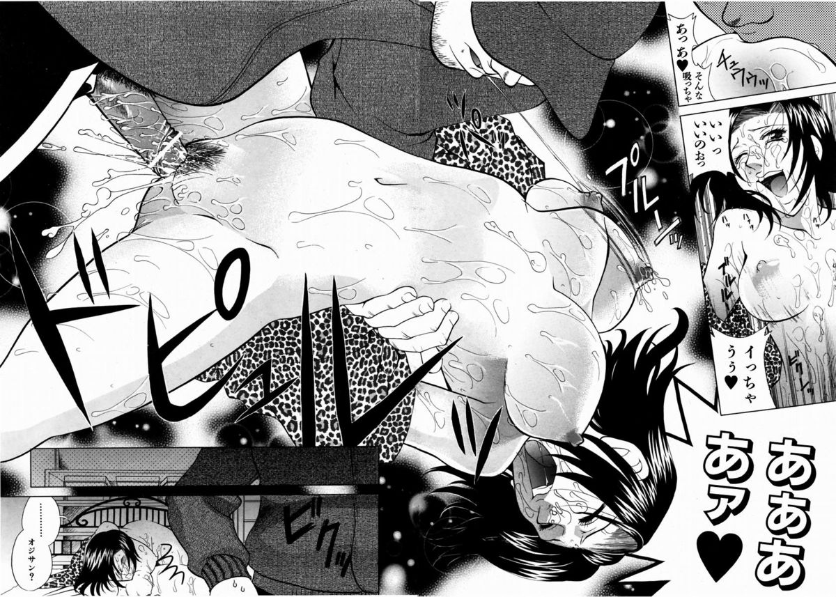 COMIC 阿吽 2004年1月号 VOL.92