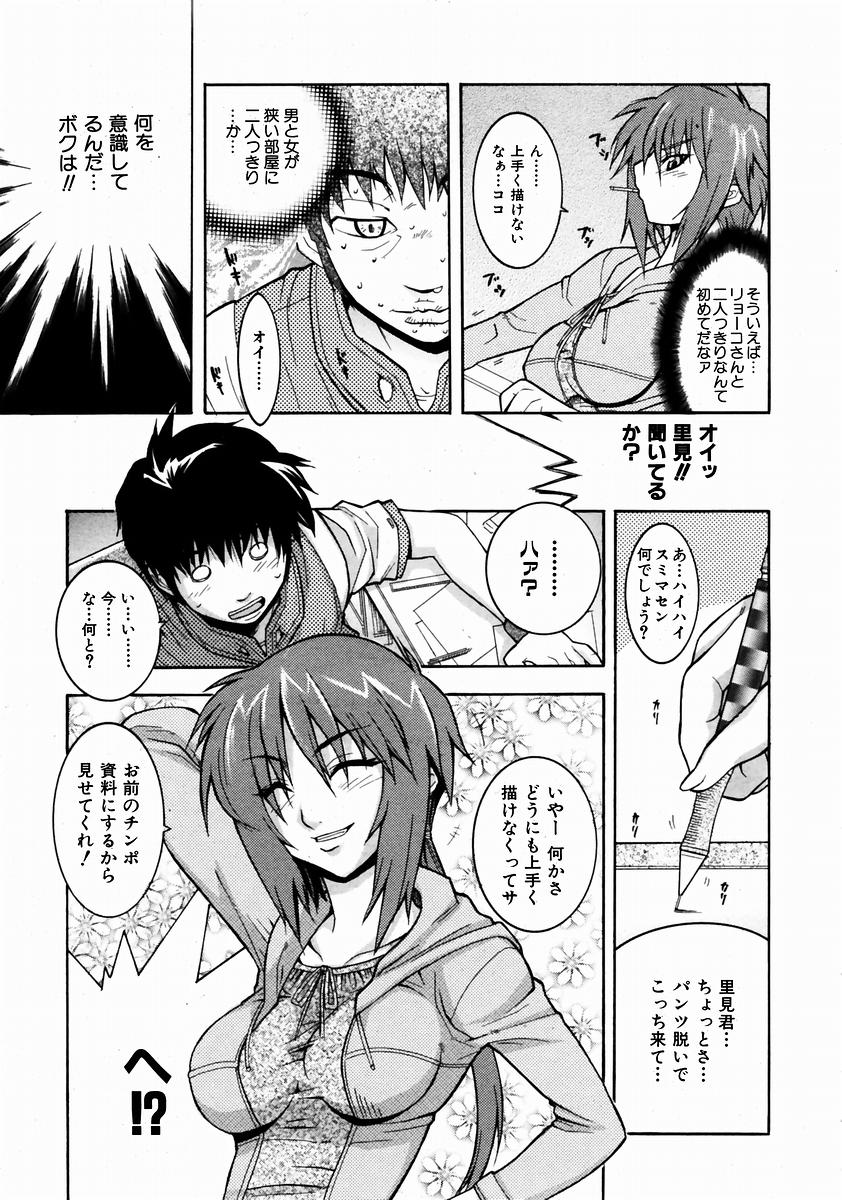 COMIC 阿吽 2004年1月号 VOL.92