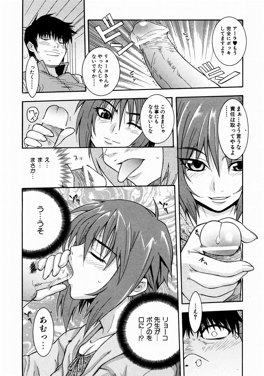 COMIC 阿吽 2004年1月号 VOL.92