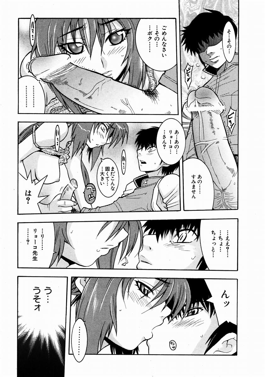 COMIC 阿吽 2004年1月号 VOL.92